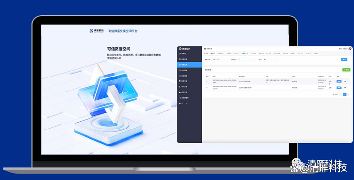清雁科技攜全新數據資產化管理產品亮相2023數博會，賦能投資管理新未來